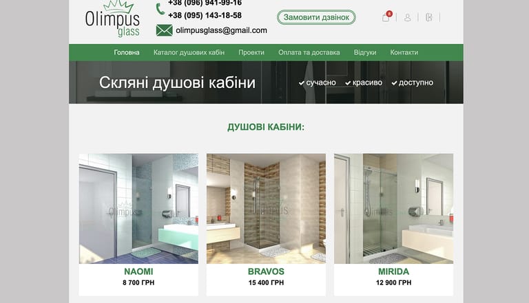 Розробка інтернет-магазину виробника скляних душових кабін з онлайн-замовленням і галереєю робіт розробка під ключ
