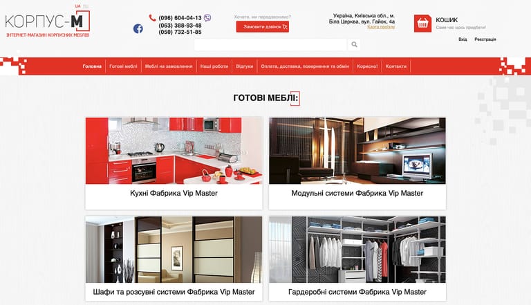 Створення інтернет-магазину меблевої фабрики на замовлення розробка під ключ