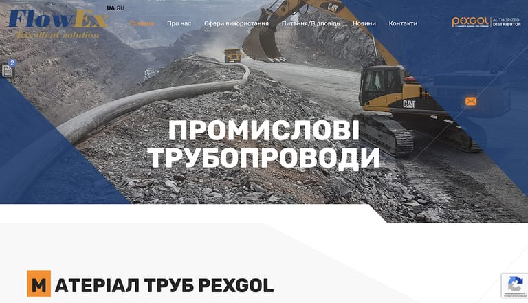 Розробка корпоративного сайту постачальника поліпропіленевих трубопроводів для будівельних і промислових компаній