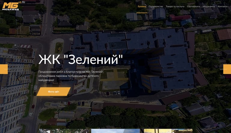 Розробка корпоративного сайту будівельної компанії під ключ з портфоліо виконаних об’єктів та послуг